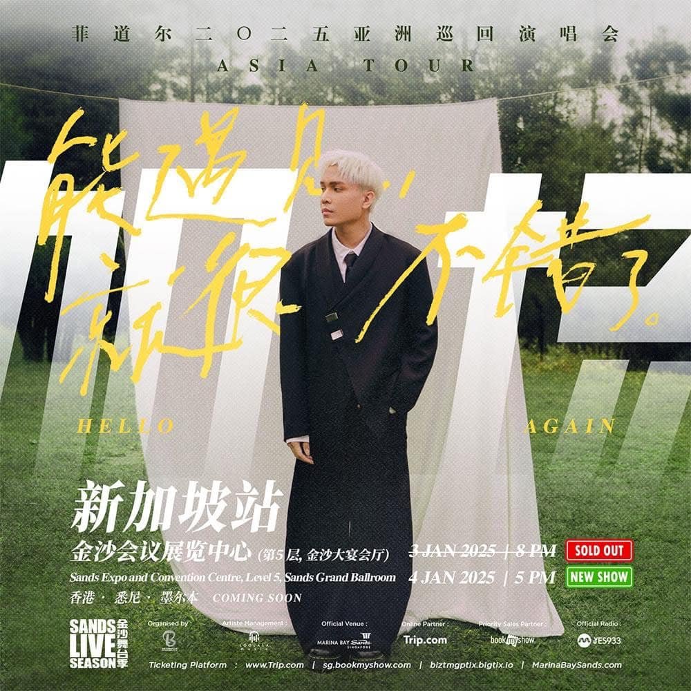 菲道尔《能遇见，就很不错了》2024 亚洲巡回演唱会—新加坡站