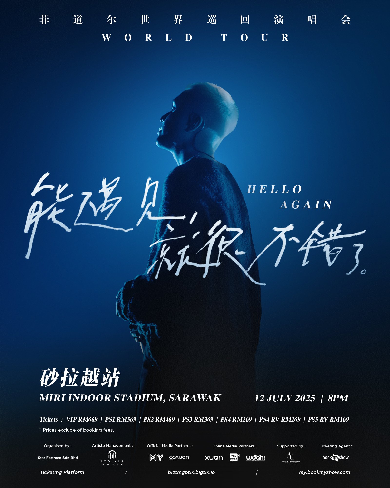 菲道尔《能遇见，就很不错了。》2025 世界巡回演唱会 - 砂拉越站