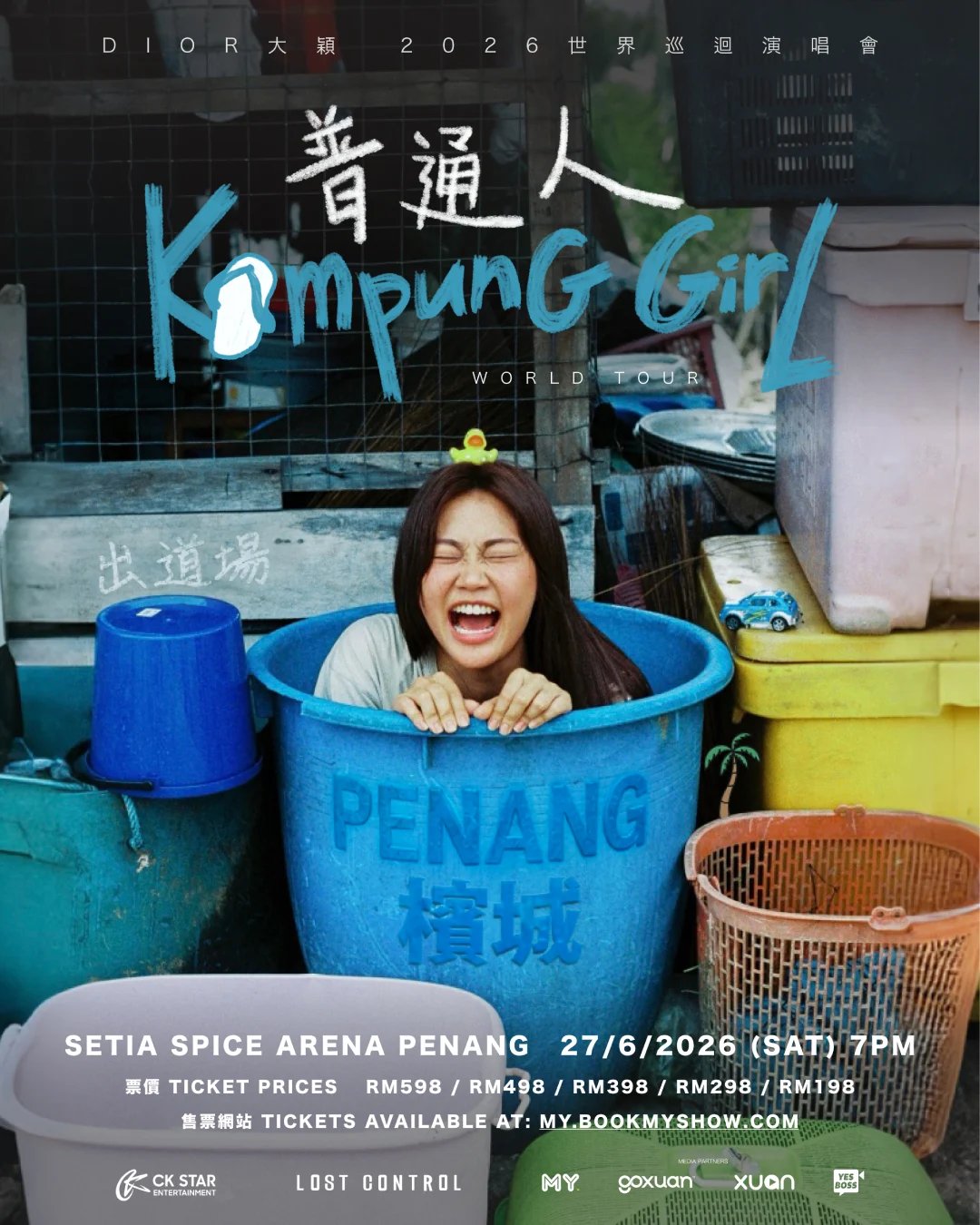 𝐃𝐈𝐎𝐑大穎《KAMPUNG GIRL普通人》世界巡回演唱会 - 槟城站