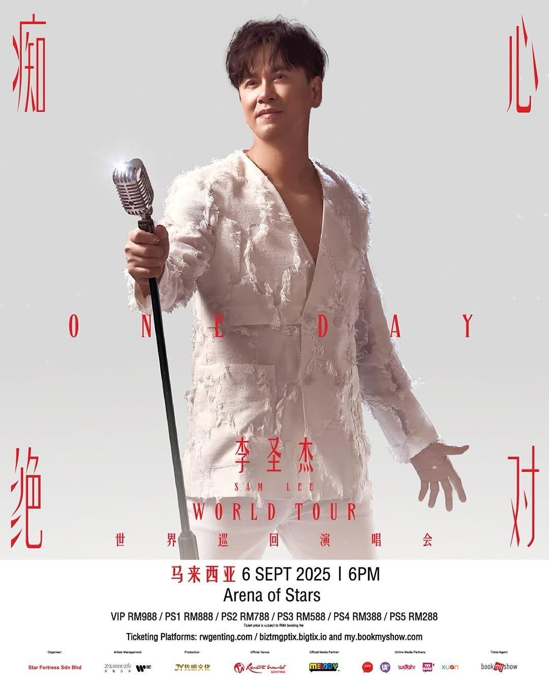 李圣杰2025《痴心绝对》世界巡回演唱会–马来西亚站