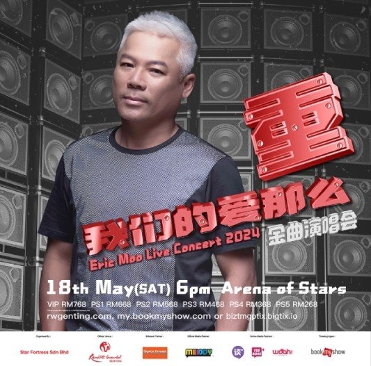 巫启贤 (我们的爱那么重演唱会) Eric Moo Concert